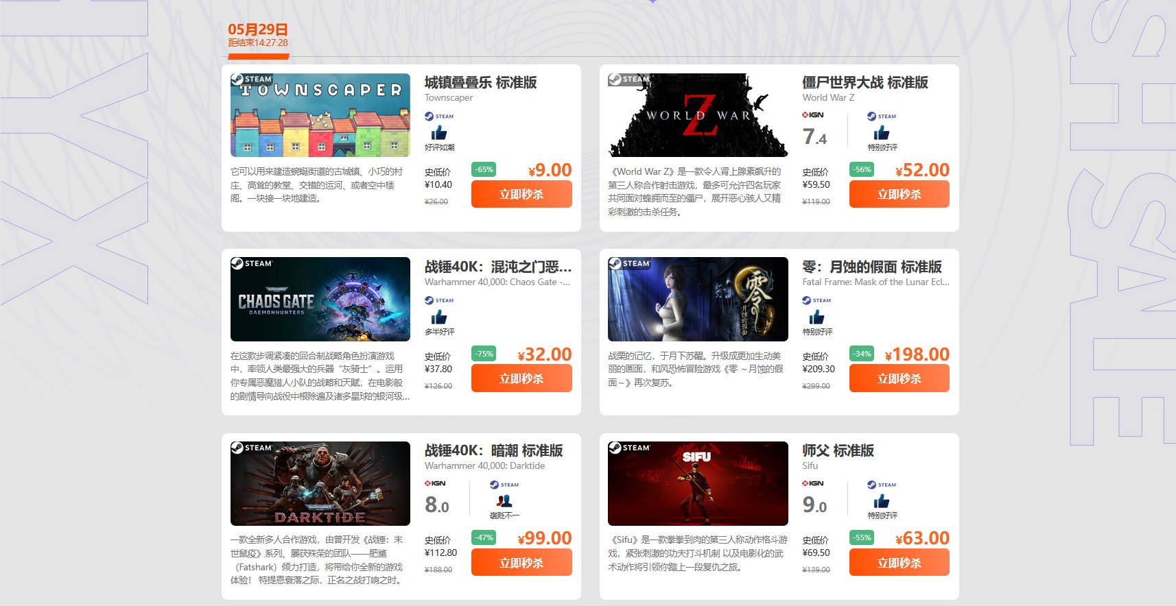 周三闪促 《战锤40K:暗潮》《僵尸世界大战》超值特惠