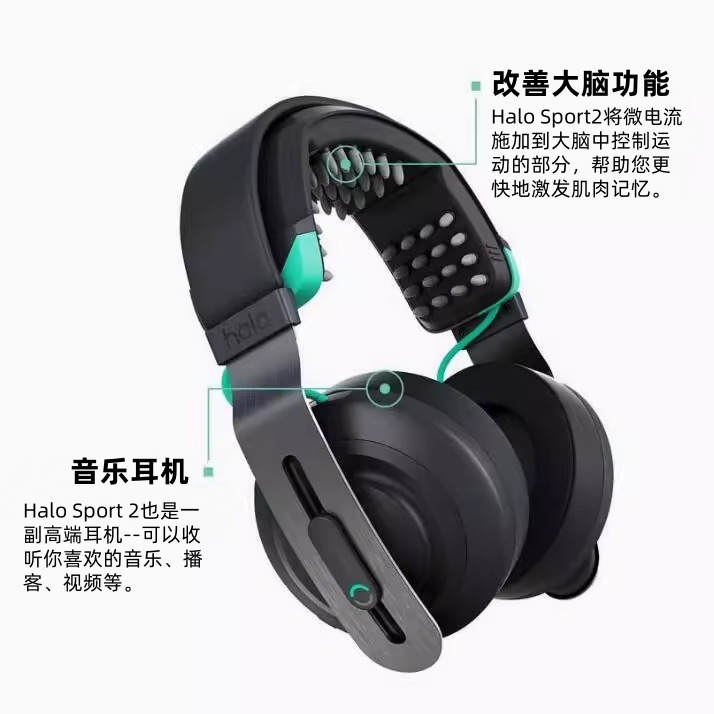 Halo Sport 2：脑电刺激耳机，开启你的运动潜能新纪元！