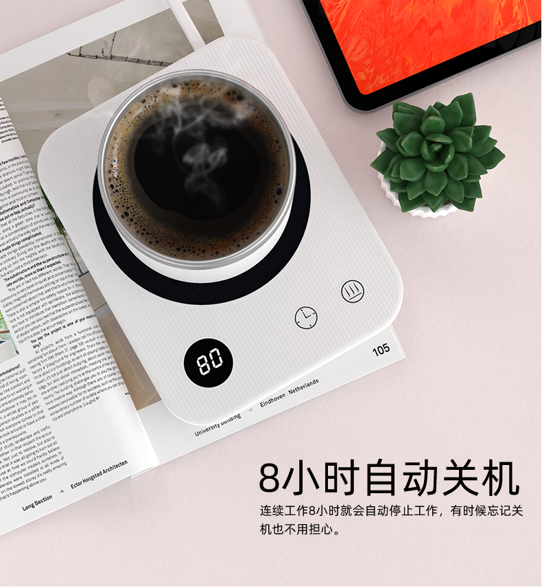 智能恒温加热杯垫：55度恒温，告别冷饮，办公室宿舍必备神器！