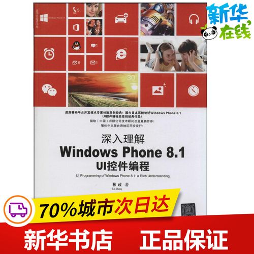 windows8.1下载,正版win8系统下载官网安装纯净版