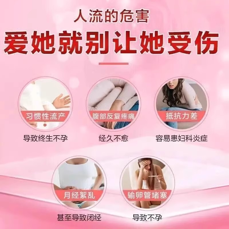 紧急避孕药72小时事后救星，仙琚左炔诺孕酮肠溶胶囊，女士必备神器！