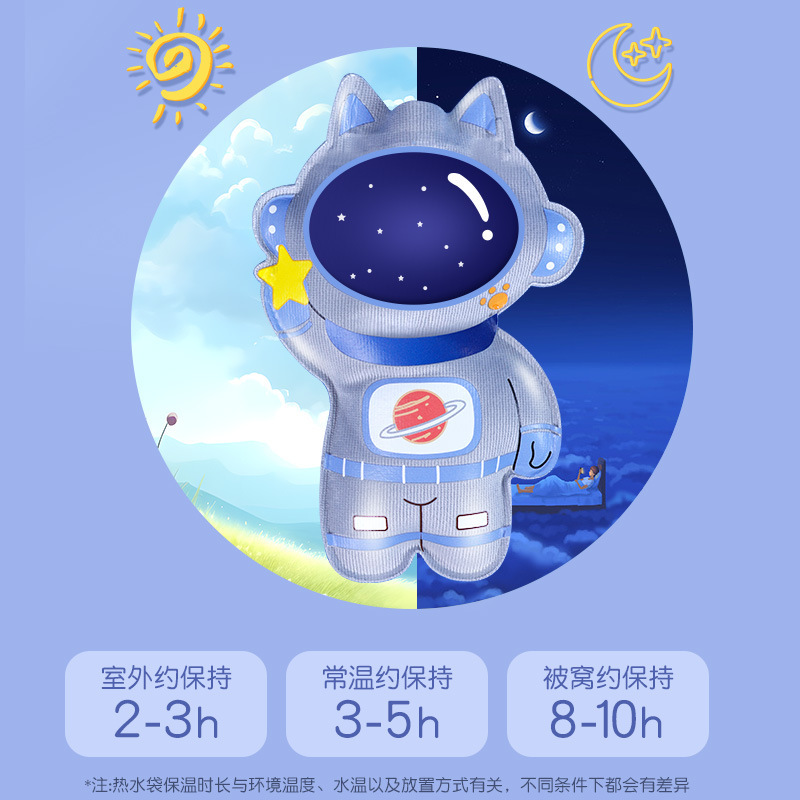 卡通宇航员热水袋：学生儿童必备，暖手又萌萌！