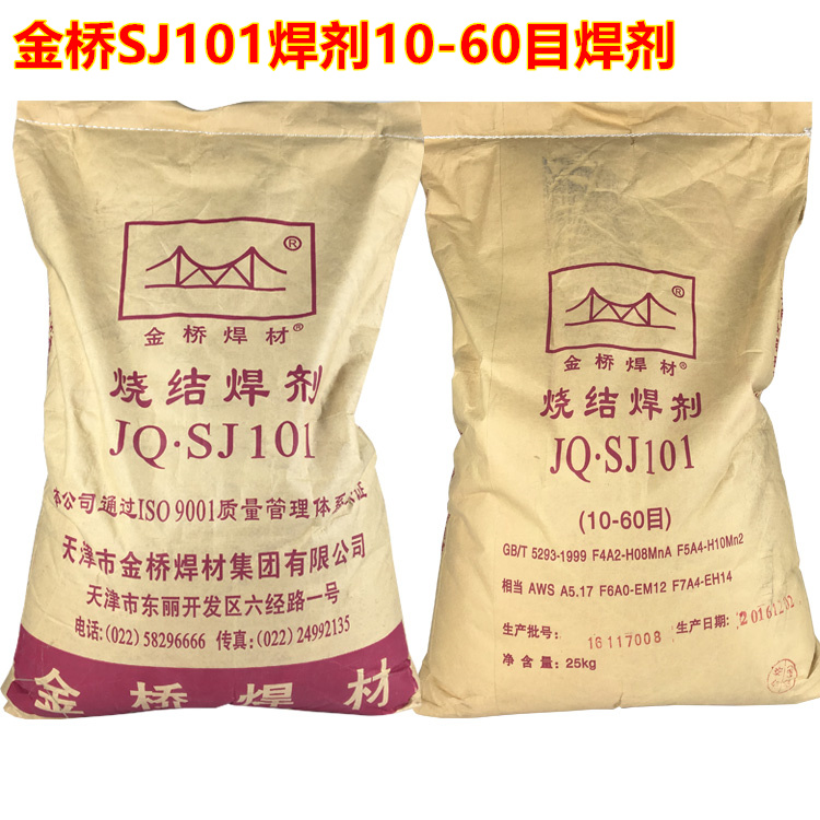 凤凰烧结焊剂SJ101 &amp; SJ301：焊接大师的秘密武器