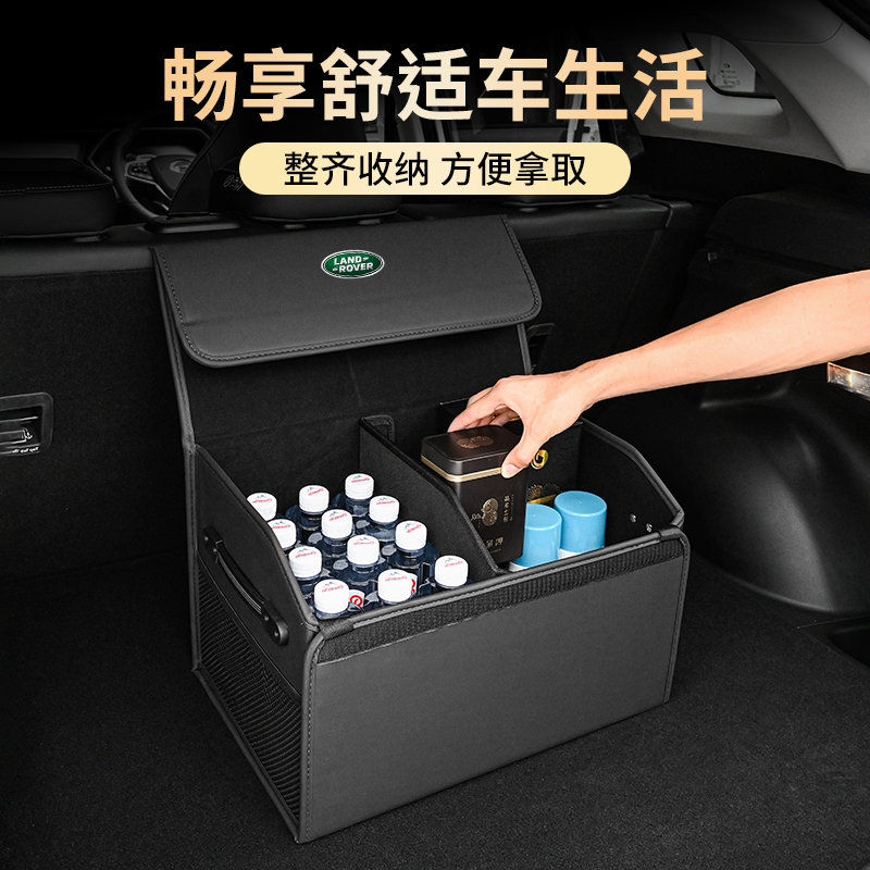 路虎后备箱收纳神器，揽胜运动版极光L发现神行5卫士专用！✨