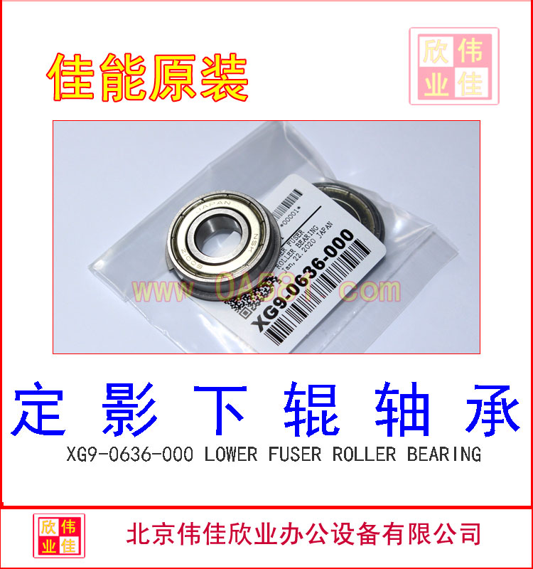 佳能打印机下辊轴套大揭秘：解锁打印新体验！✨