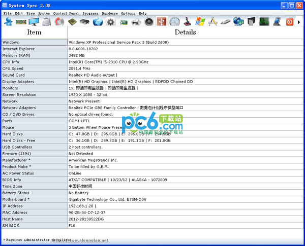 System Spec系统检测工具V3.08