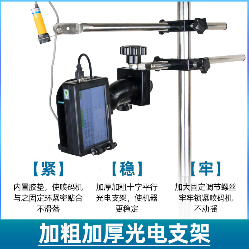 什么因素决定一款流水线喷码机支架的实用性？