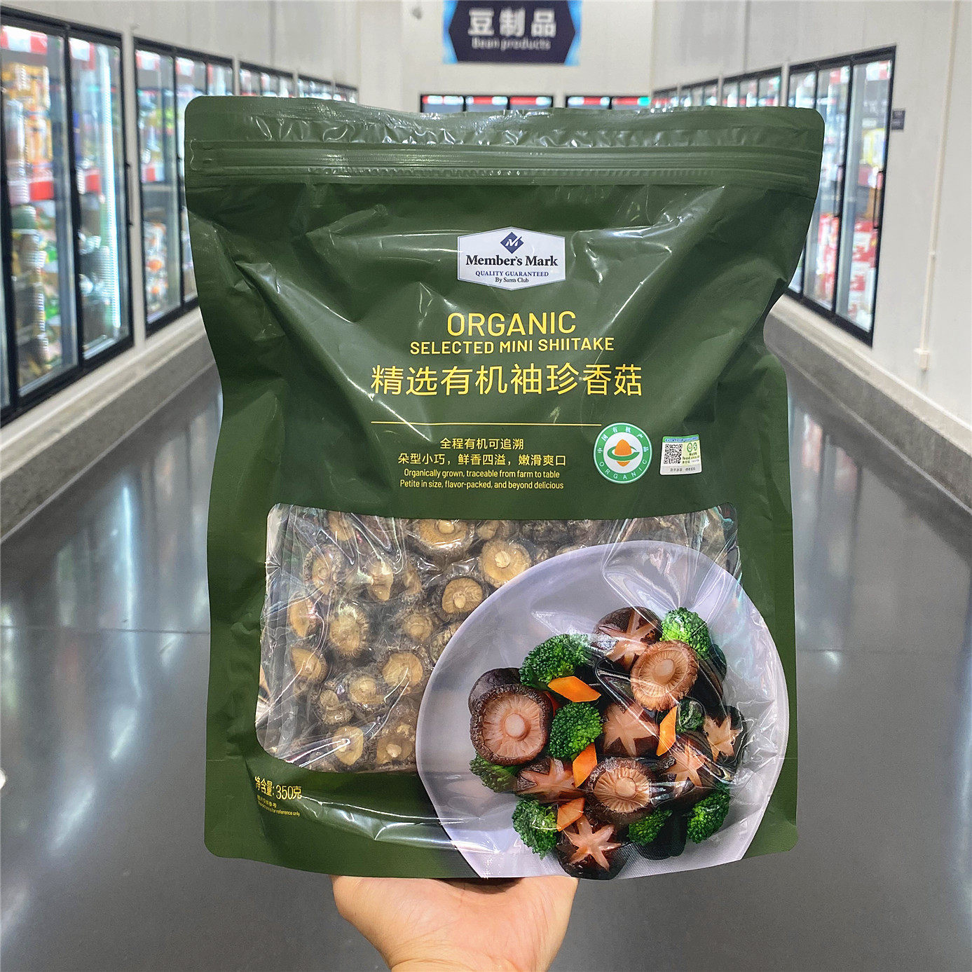 精选有机袖珍香菇有什么特点?2026年冬日养生好物推荐