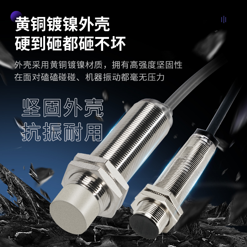 M30电感式接近开关传感器：工业控制新宠，精准金属感应神器！