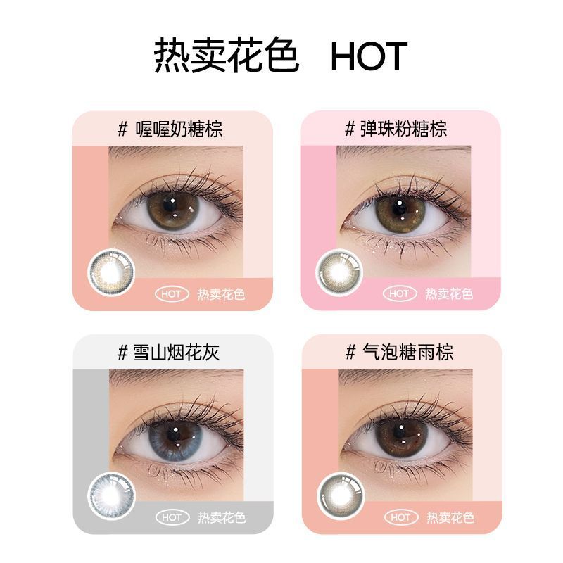 美瞳度数不符合对眼睛有伤害吗？戴错度数会怎样？
