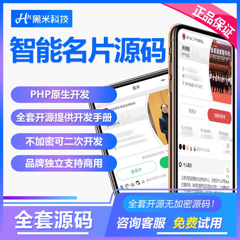 AI智能电子名片：业绩逆袭的秘密武器，访客雷达小程序助你成为销冠！