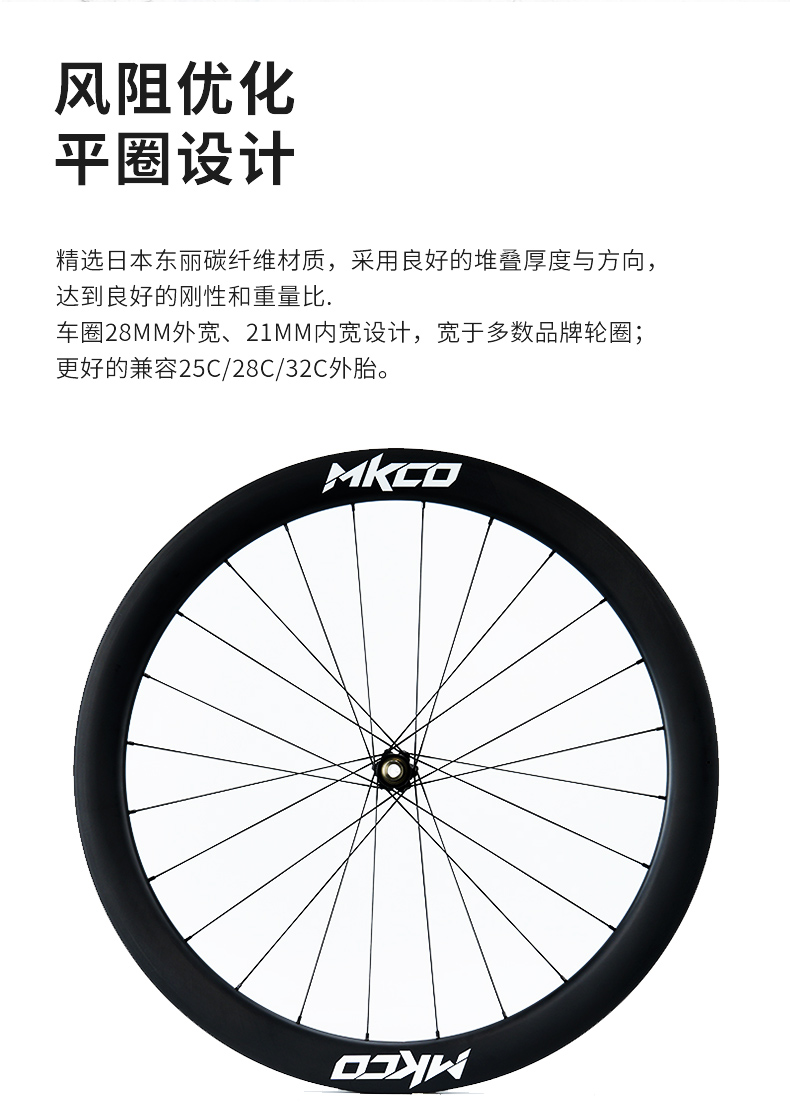 MKCO【690响公路】碳纤维中锁碟刹轮组：I9同款花鼓，公路骑行的新风尚！