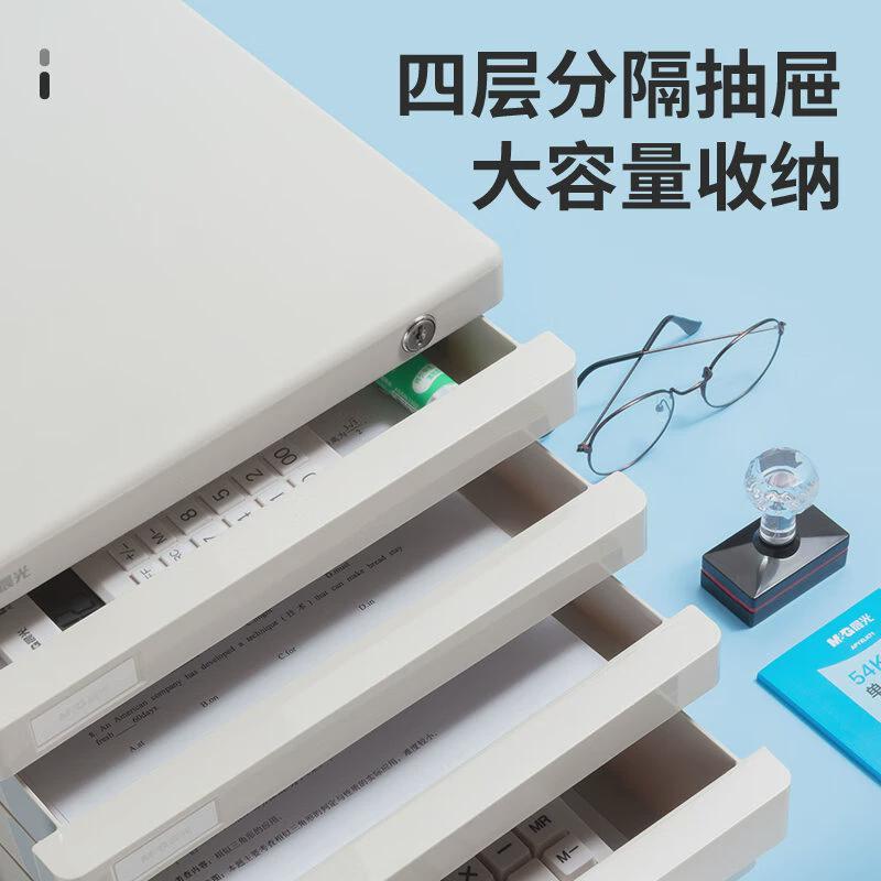 晨光桌面文件柜：高效办公的秘密武器，五层A4文件收纳神器！