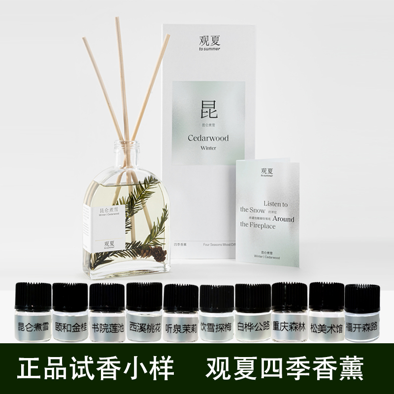 观夏Tosummer为何能成为营销界的爆款？