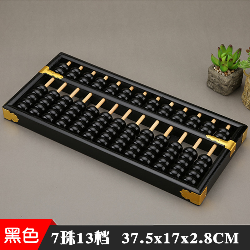 大号13档7珠算盘：传承与现代的完美碰撞，带你走进算盘的世界