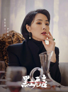严红梅扮演角色