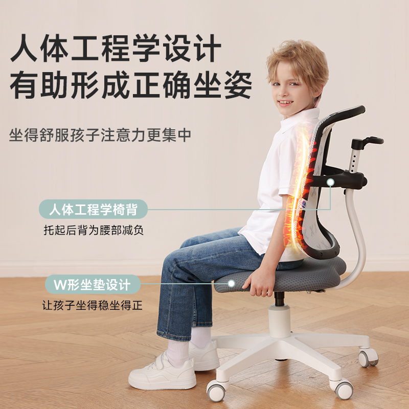 儿童学习椅：成长路上的黄金搭档，助力学霸养成！