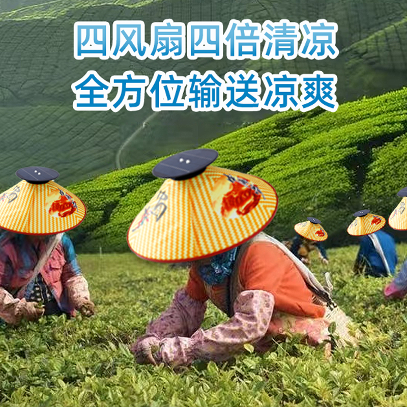 农活太阳能带遮阳3个风扇斗笠帽：夏日户外神器，让你清凉一夏！