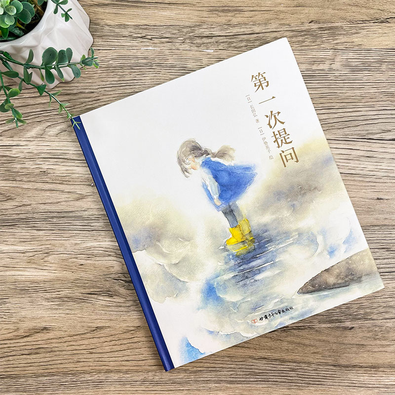 正版包邮迦陵说诗全7册附音频：叶嘉莹带你穿越时空，品读古诗之美