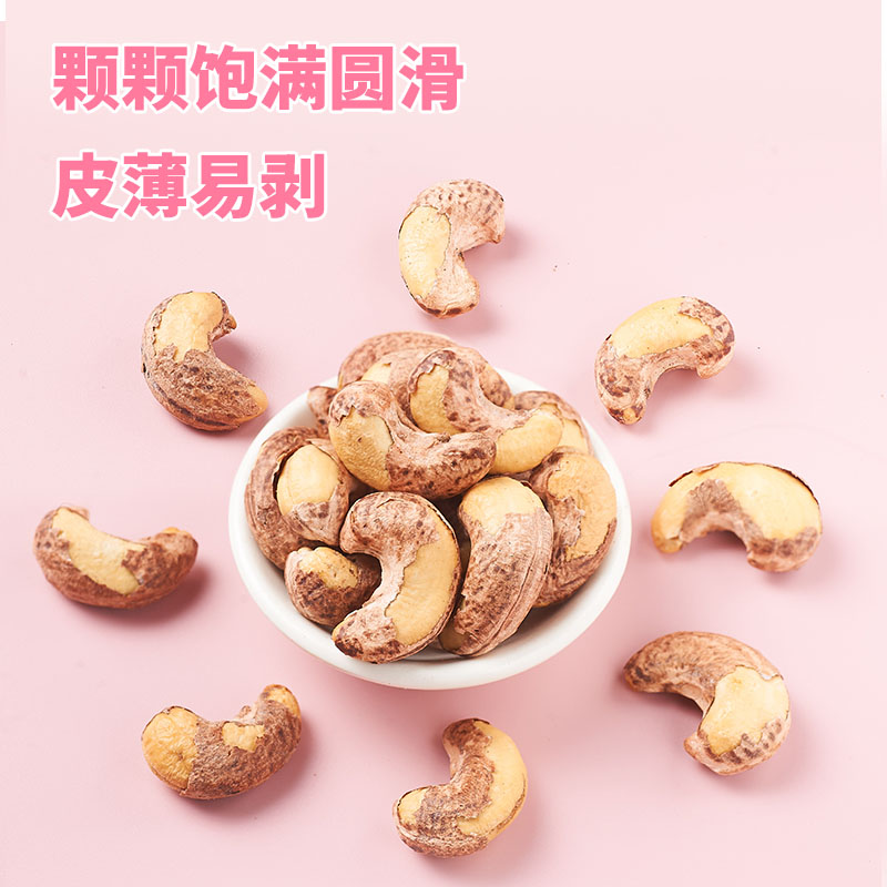 越南特大紫皮腰果：5斤装零食界的超级巨星