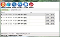 易好用自动定时关机电脑管家2.2.2.0