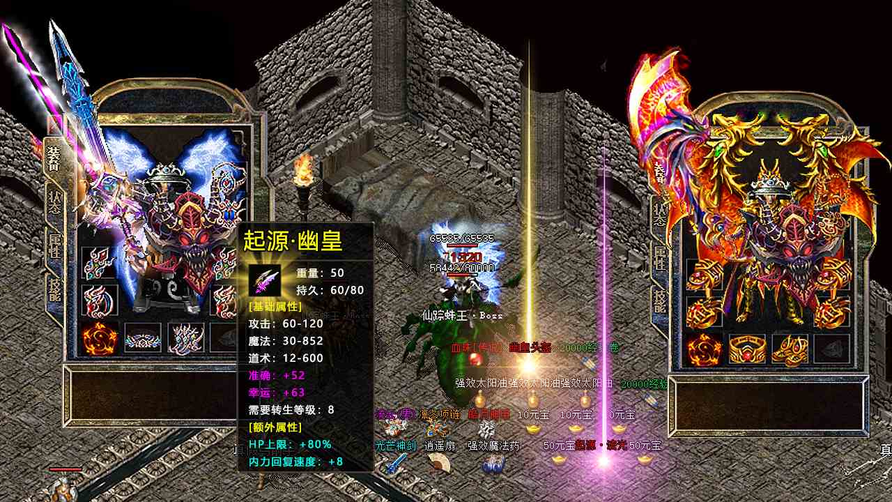 神话冰雪传奇