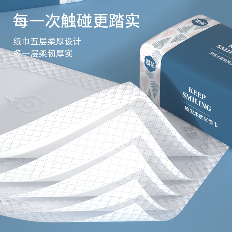 什么样的抽取式面巾纸最适合家用？漫花品牌有什么特点？