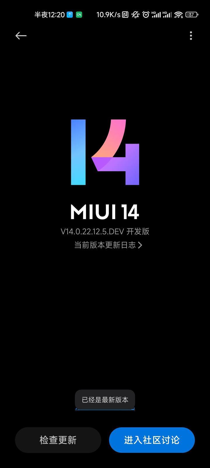 MIUI14