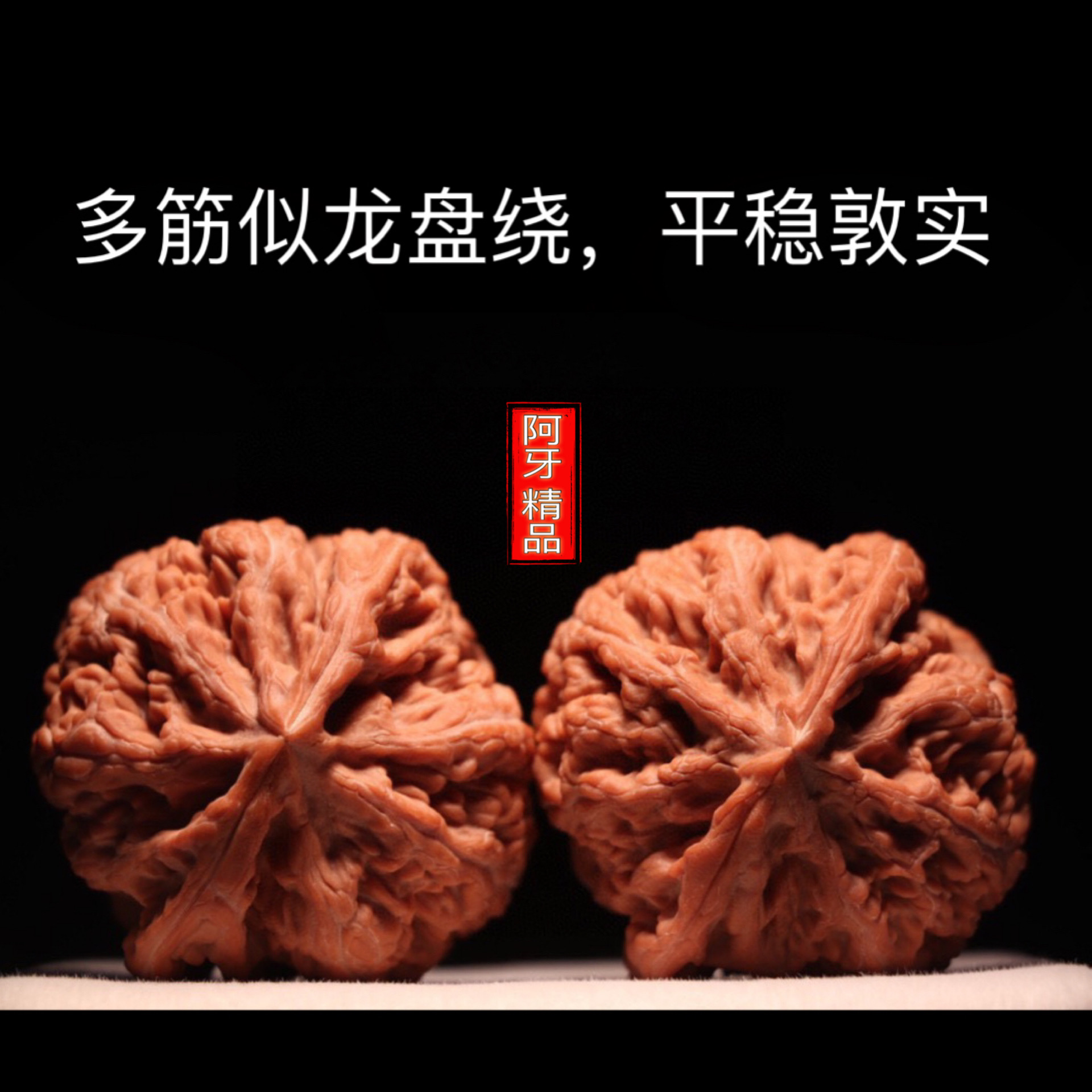 御龙粗筋文玩核桃：传承千年文化的掌中宝，收藏级精品不容错过！
