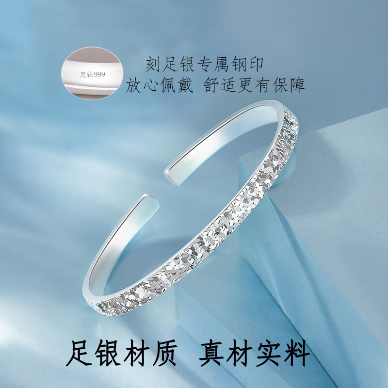 足银9999纯银碎冰冰银手镯：轻奢礼物新选择，生日新年必备！