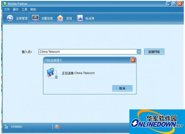 华为EC122 EVDO上网卡驱动程序For xp/vista/win7