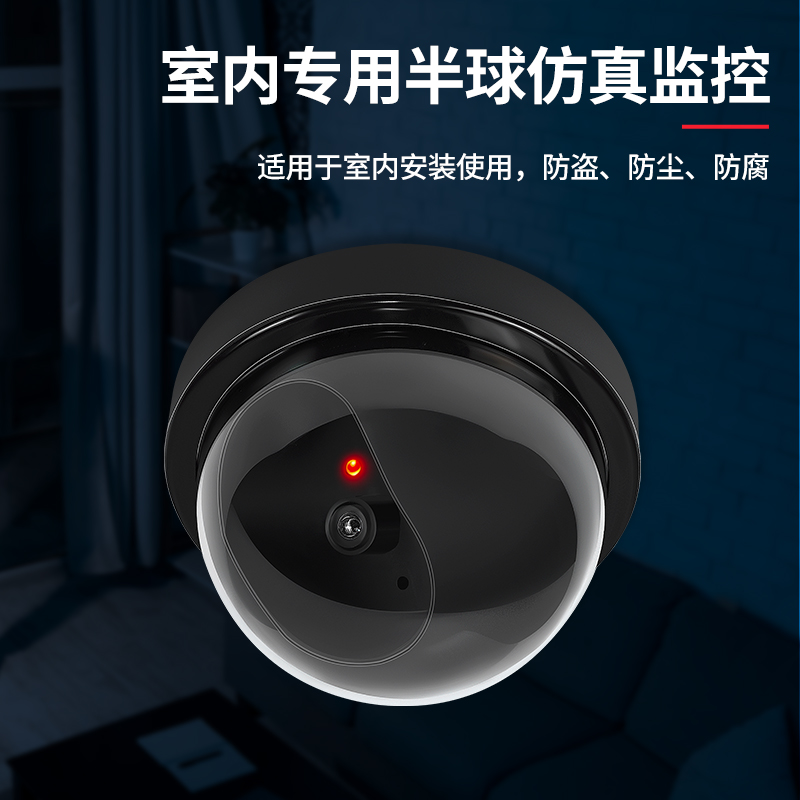 假监控器仿真摄影头：如何用“假”守护“真”安全？
