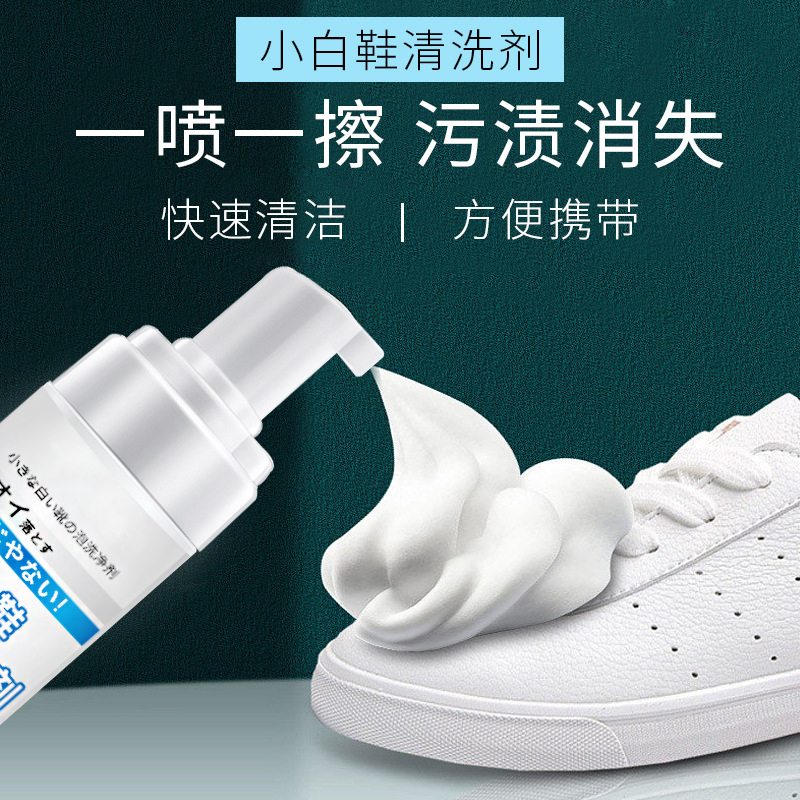 小白鞋清洁神器：告别脏污，轻松拥有闪亮白鞋的秘密武器！