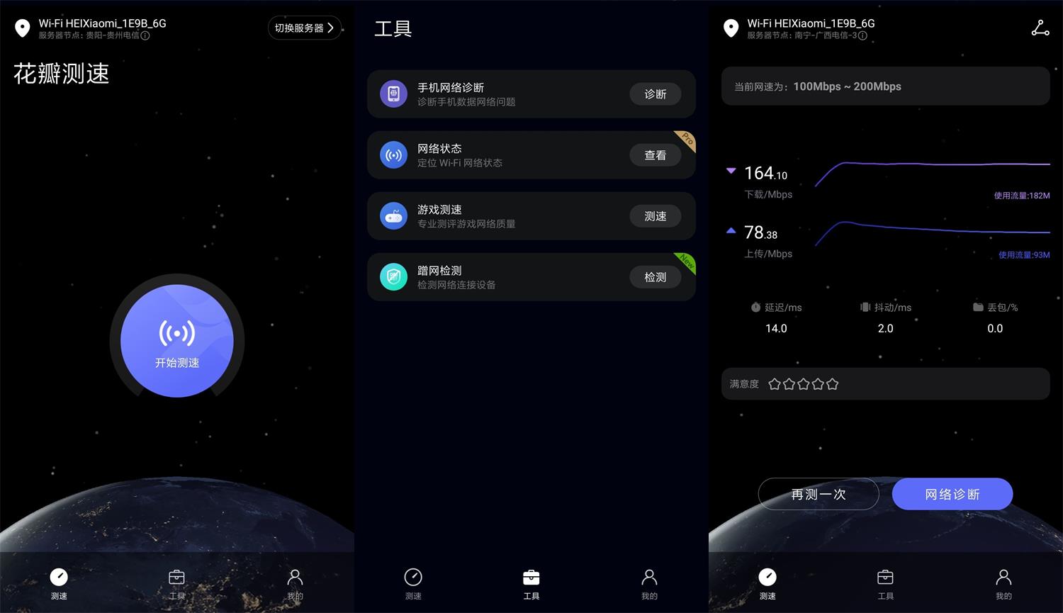 图片[1]-安卓花瓣测速v4.9.0.119纯净版-蕾格格部落-蕾格格下载站