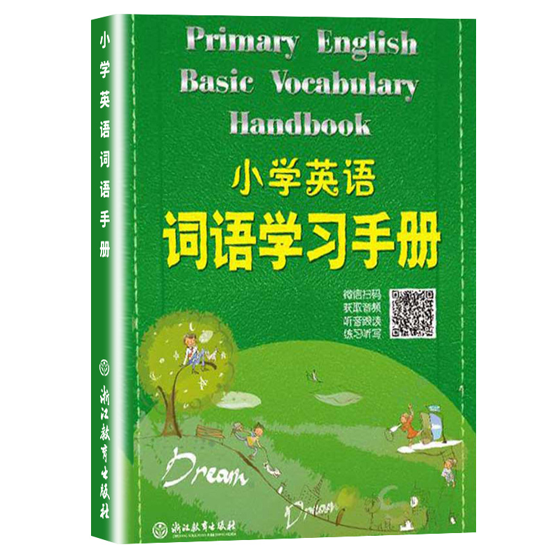 在线翻译工具如何改变我们的语言学习方式？——以有道词典为例