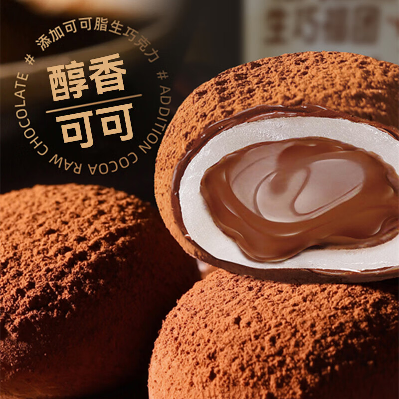 悠客家慕雪之吻：生巧型代可可脂巧克力松露，甜品界的浪漫新宠