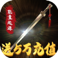 统治神器攻速倍攻大极品单职业