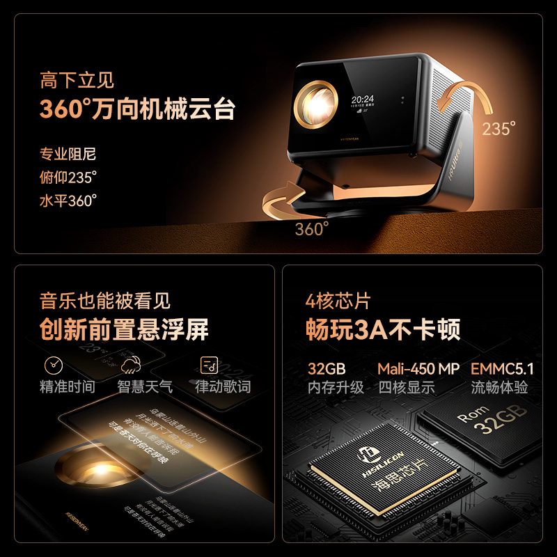 希影H9 Ultra投影仪：家庭影院的革命者，打造客厅里的私人影院