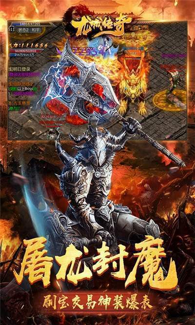 复古龙城传奇手游官网官方版