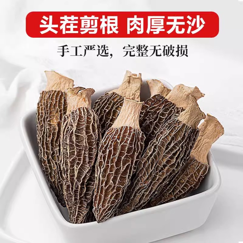 羊肚菌干货：云南菌子的珍馐美味，煲汤神器，500g非特级野生装，开启味蕾盛宴！