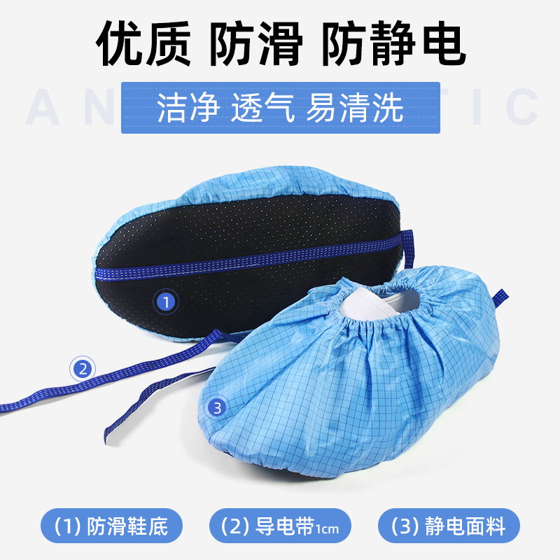 防静电鞋套新升级：网格蓝导电条，无尘车间实验必备神器！