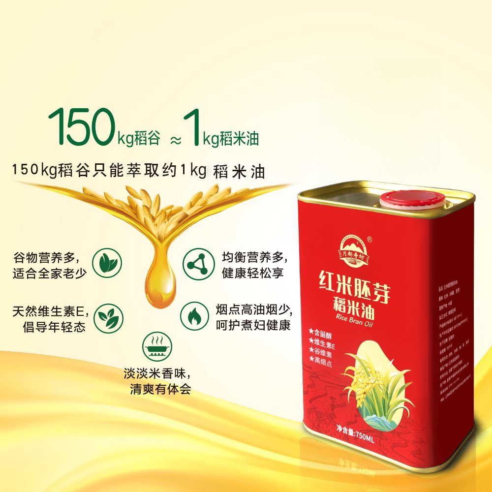 月都寿坊红米胚芽稻米油：锁鲜好油，健康每一天！