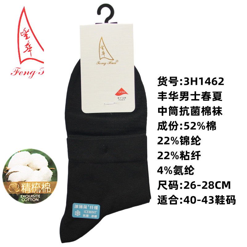 丰华女袜价格大揭秘！拯救你的穿搭预算，家人们必看！