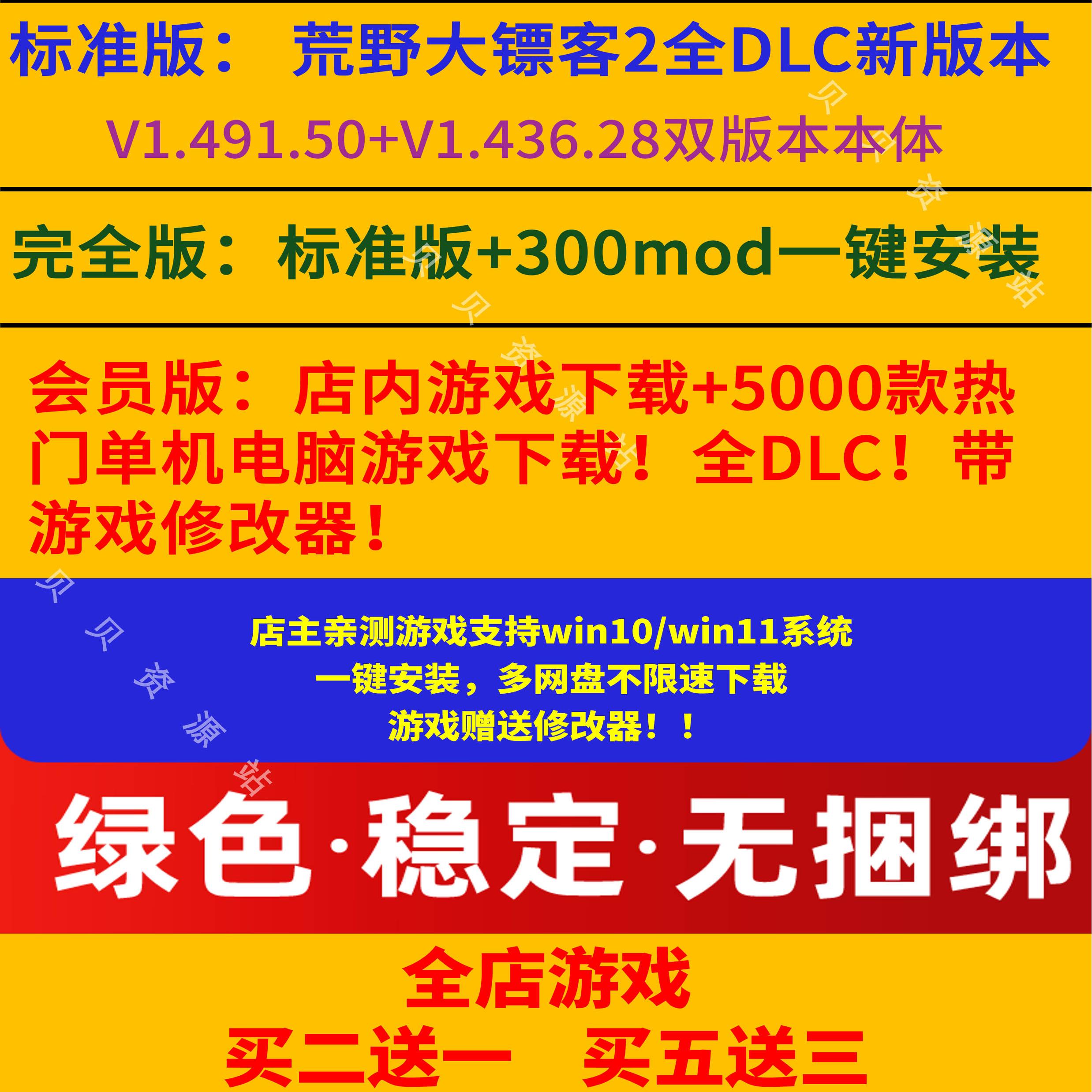 如何安装荒野大镖客2的MOD？详细教程来了！