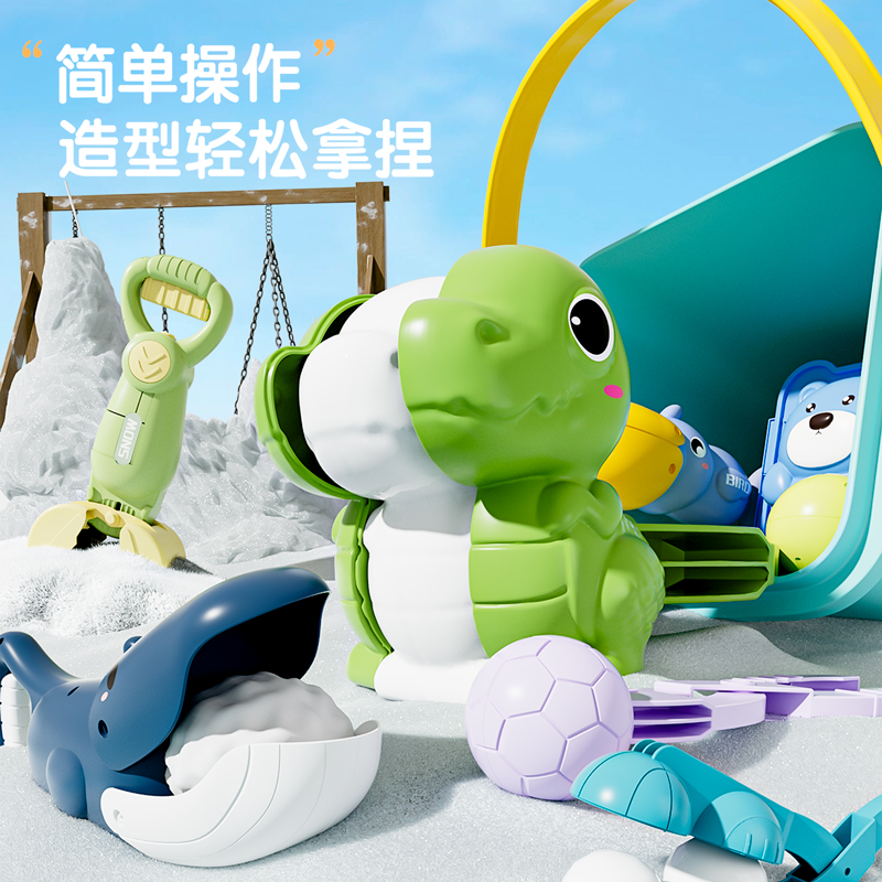 雪夹子玩雪球夹玩具夹子小鸭子夹：冬季户外儿童玩雪神器，轻松打雪仗必备装备！