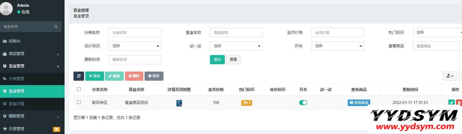 thinkphp盲盒商城完整运营源码/对接免签支付接口