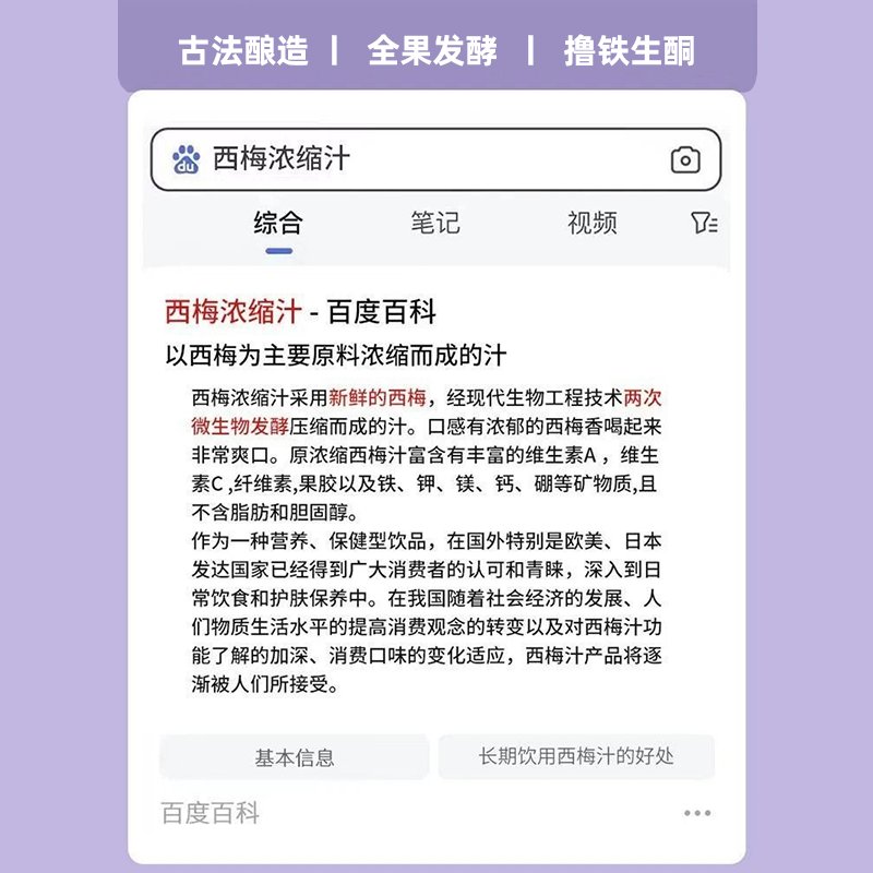 甄轻松大树菌&amp;益生元果汁饮：肠道健康的双重守护神，你喝对了吗？