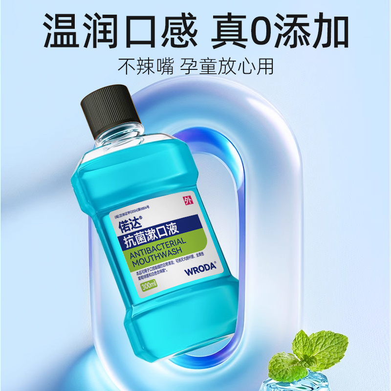 天猫精灵双极水含漱抗菌液：0酒精温和守护，全家安心漱口神器！