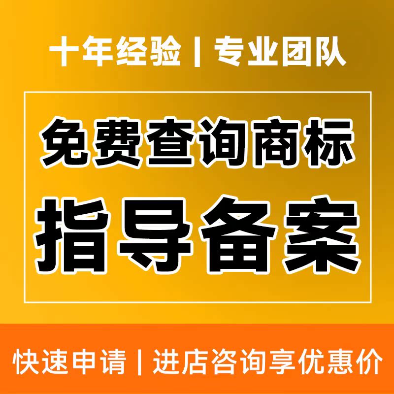 澳洲商标注册攻略：海外商标注册，美国日本欧盟德国英国日本商标转让全解析！