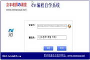 C# 编程自学软件2012